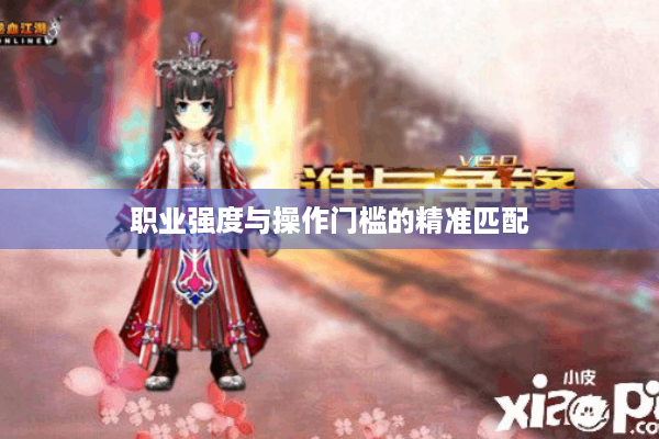 职业强度与操作门槛的精准匹配 职业强度与操作门槛的精准匹配
