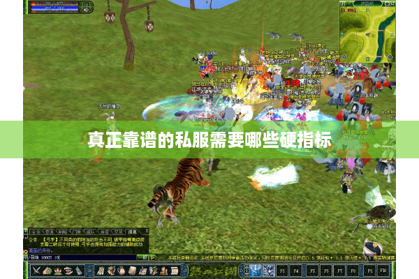 真正靠谱的私服需要哪些硬指标 真正靠谱的私服需要哪些硬指标